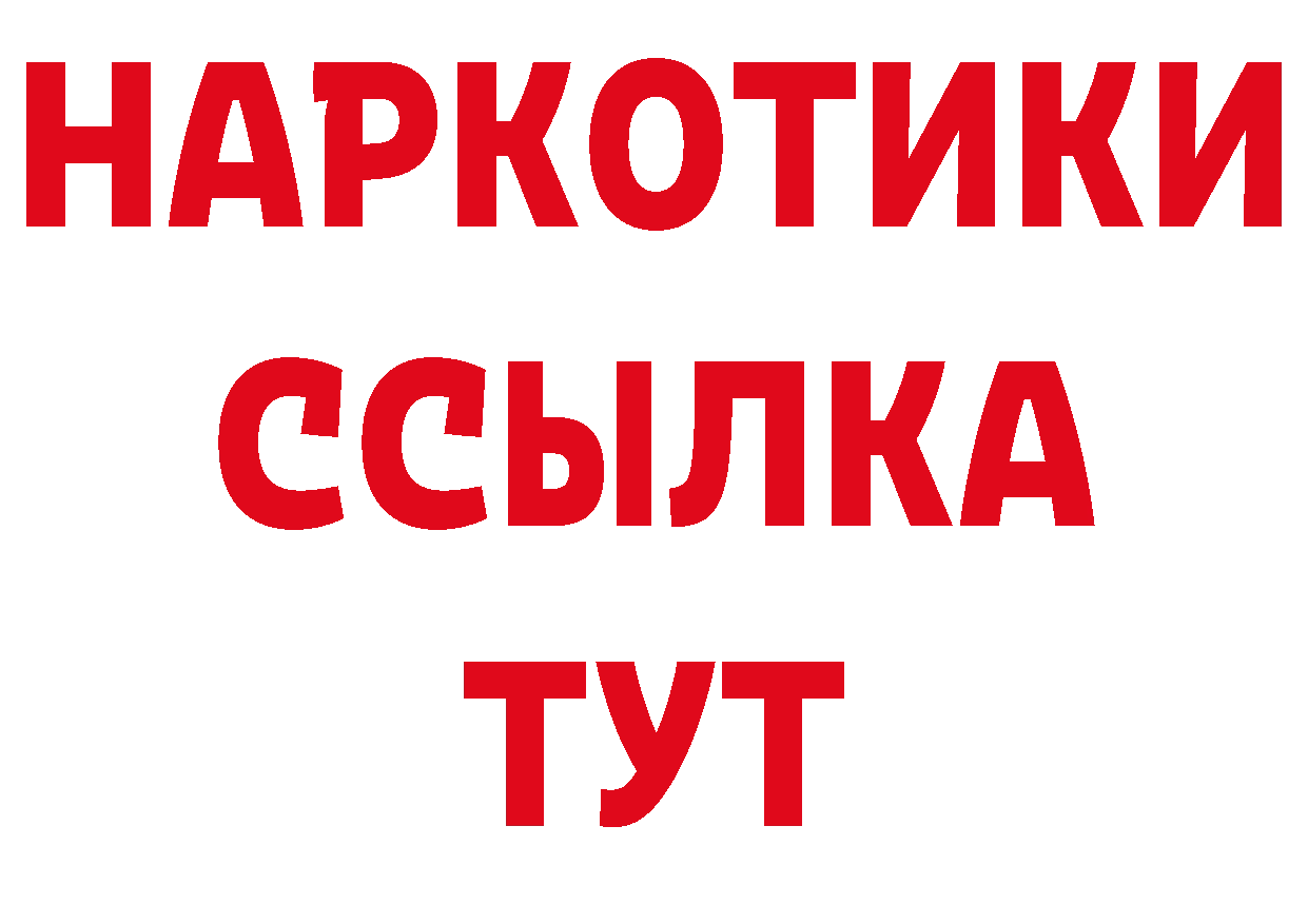 Бутират GHB как войти маркетплейс блэк спрут Бородино